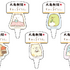 丸亀製麺×すみっコぐらし 期間限定コラボ