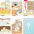 丸亀製麺×すみっコぐらし 期間限定コラボ