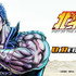 「世紀末車中泊伝説 北斗の拳 FIST OF THE NORTH STAR」
