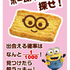 ホームパイ（バター＆バナナオレ）　ｍｉｎｉｏｎ