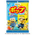 ポップキャンディ（ラムネ＆バナナ）　ｍｉｎｉｏｎ