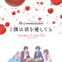劇場版『RE:cycle of the PENGUINDRUM』後編