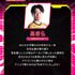 『対ありでした。 ～お嬢さまは格闘ゲームなんてしない～』あきら 広島TEAM iXA
