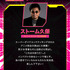 『対ありでした。 ～お嬢さまは格闘ゲームなんてしない～』ストーム久保 ストリートファイター6公式解説者