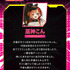 『対ありでした。 ～お嬢さまは格闘ゲームなんてしない～』巫神こん VTuber(REJECT)