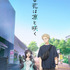 『薫る花は凛と咲く』キービジュアル （C）三香見サカ・講談社／「薫る花は凛と咲く」製作委員会