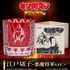 「悪魔将軍江戸切子」
