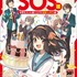 「TVアニメ『涼宮ハルヒの憂鬱』20周年記念『SOS展～世界を大いに盛り上げた涼宮ハルヒの展～』」