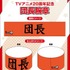 限定グッズ「団長腕章」