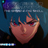 『攻殻機動隊 THE GHOST IN THE SHELL』プロモーションビデオ第6弾