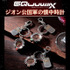 「機動戦士Gundam GQuuuuuuX　ジオン公国軍の懐中時計（全3種）」