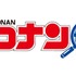 名探偵コナンゼミ