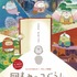 『映画 すみっコぐらし とびだす絵本とひみつのコ』（C） 2019 日本すみっコぐらし協会映画部