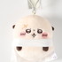 ぬいぐるみマスコット ラッコ