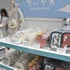 「ちいかわ☆星ふるスカイツリー(R)とひみつの島」グッズ