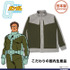 ★限定★ジオン公国軍 ノーマルスーツ デザインジャージ