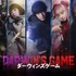 実写映画『ダーウィンズゲーム』
