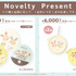 「ポケピース POP UP STORE BY FLOWERING」ノベルティ