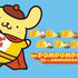 ポムポムプリン30周年　ポムポムヒーローマスコット