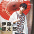 「CINEMA STARS vol.4」Amazon限定表紙版 1,000円（税抜）