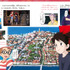 『スタジオジブリのいろんなくらし』1,800円（税別）「魔女の宅急便」（C）1989 角野栄子・Studio Ghibli・N