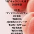 [“桃”キャラといえば？ 2026年版]第１位～第５位を一気に見るならコチラ