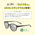 「MOOMIN DESIGN MEGANE COLLECTION」第2弾
