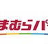 しまむらグループ「トレンド・キャラクターフェア」