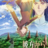 『彼方から』ティザービジュアル