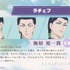 『彼方から』ラチェフ