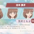 『彼方から』立木 典子