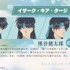 『彼方から』イザーク・キア・タージ