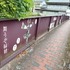 【7】トーンタンタン橋（きょう）