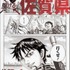 「佐賀キングダム空港」オリジナルコラボステッカー 現行のデザイン