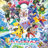 テレビアニメ「ポケットモンスター」