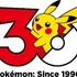 ポケモン30周年