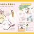 アニメちいかわ ひみつずかん