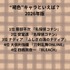 [“褐色”キャラといえば？ 2026年版]第1位～第5位までを一気に見るならコチラ