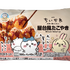 映画ちいかわ 屋台風たこやき