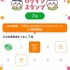 映画ちいかわ セブン‐イレブンアプリキャンペーン
