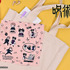 ハンドタオル（全4種）¥1,694（税込）