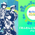 『Fit Boxing 3 -Your パーソナルトレーナー-』あんスタパック