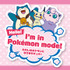 「ハロー！ポケモンステッカー」プレゼント！