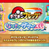 ポケモンフレンダ なりきりサマー！くじ