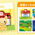 「Pokémon fit」を買って「クリアショッパー」をゲットしよう！
