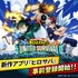 『僕のヒーローアカデミア UNITED SURVIVAL』全世界同時事前登録受付を開始！