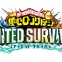 『僕のヒーローアカデミア UNITED SURVIVAL』ロゴ