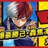 事前登録数50万人達成で「SR緑谷出久・SR爆豪勝己・SR轟焦凍を選んで獲得できる！ガチャチケット✕1枚」をプレゼント ！