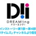 『DREAM!ing』「アニメタイムズ」チャンネルより配信開始！