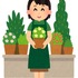 「“花・植物”キャラといえば？」